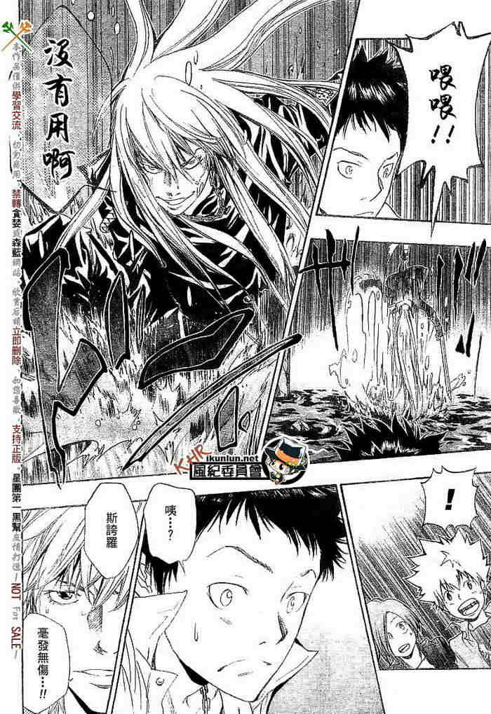 《家庭教师》漫画最新章节第108-116话免费下拉式在线观看章节第【33】张图片