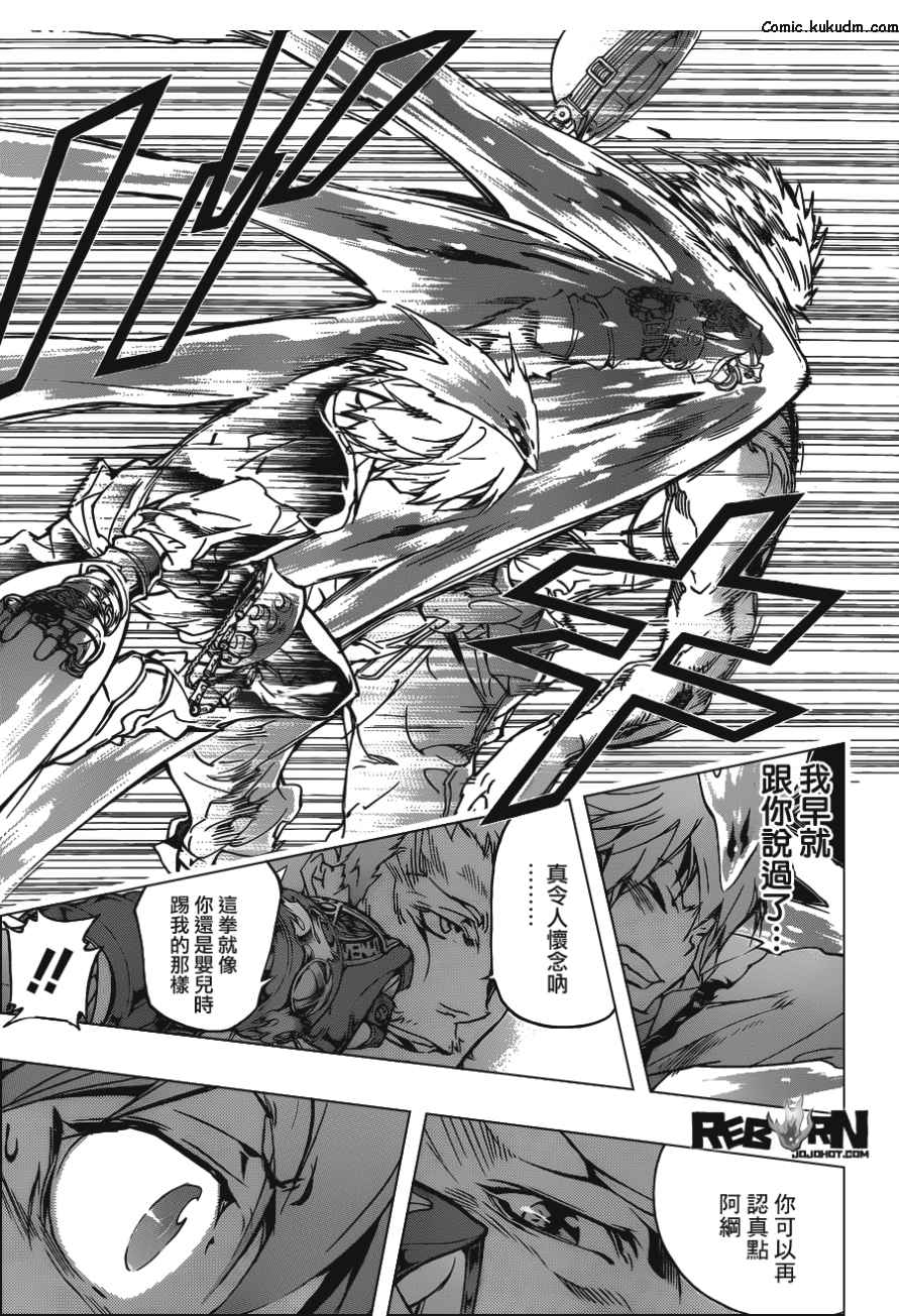 《家庭教师》漫画最新章节第360话 泽田纲吉VS.泽田家光免费下拉式在线观看章节第【7】张图片