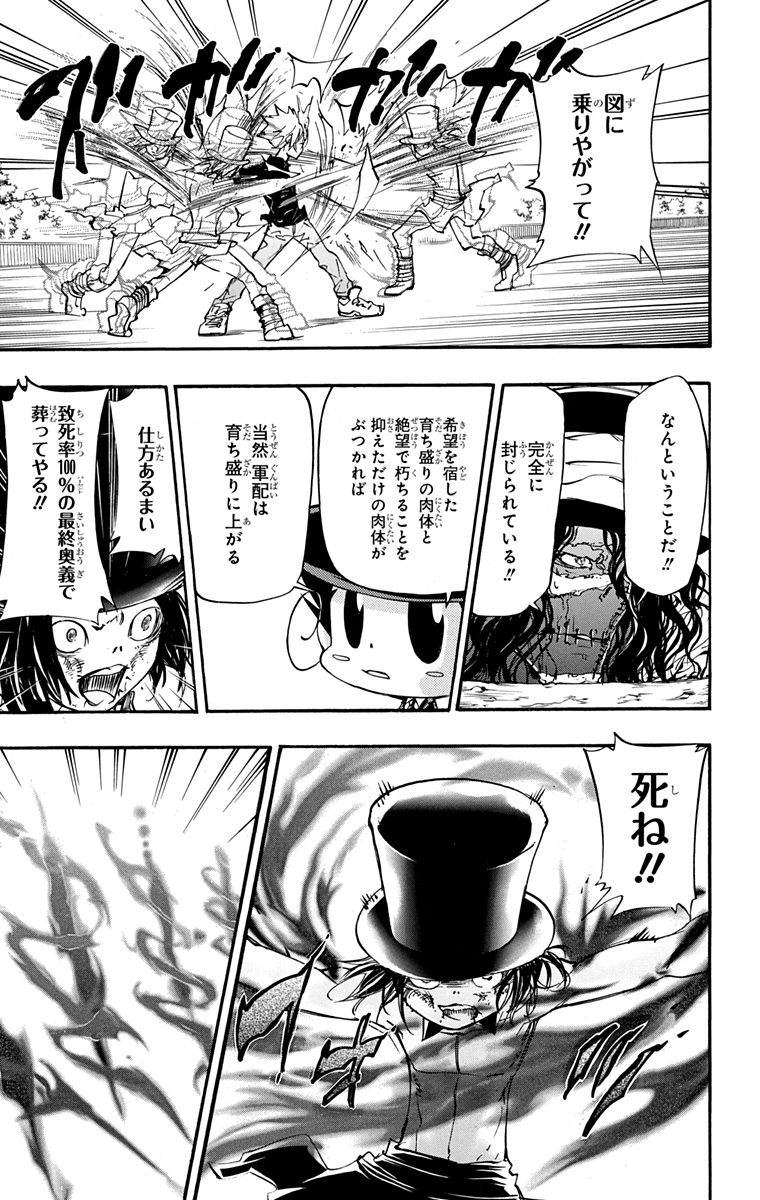 《家庭教师》漫画最新章节第42卷免费下拉式在线观看章节第【39】张图片