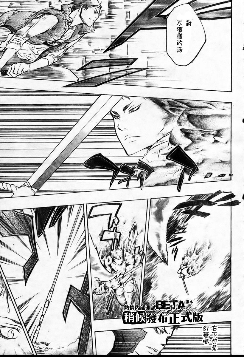 《家庭教师》漫画最新章节第199话免费下拉式在线观看章节第【10】张图片