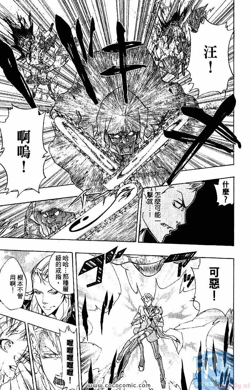 《家庭教师》漫画最新章节第28卷免费下拉式在线观看章节第【81】张图片