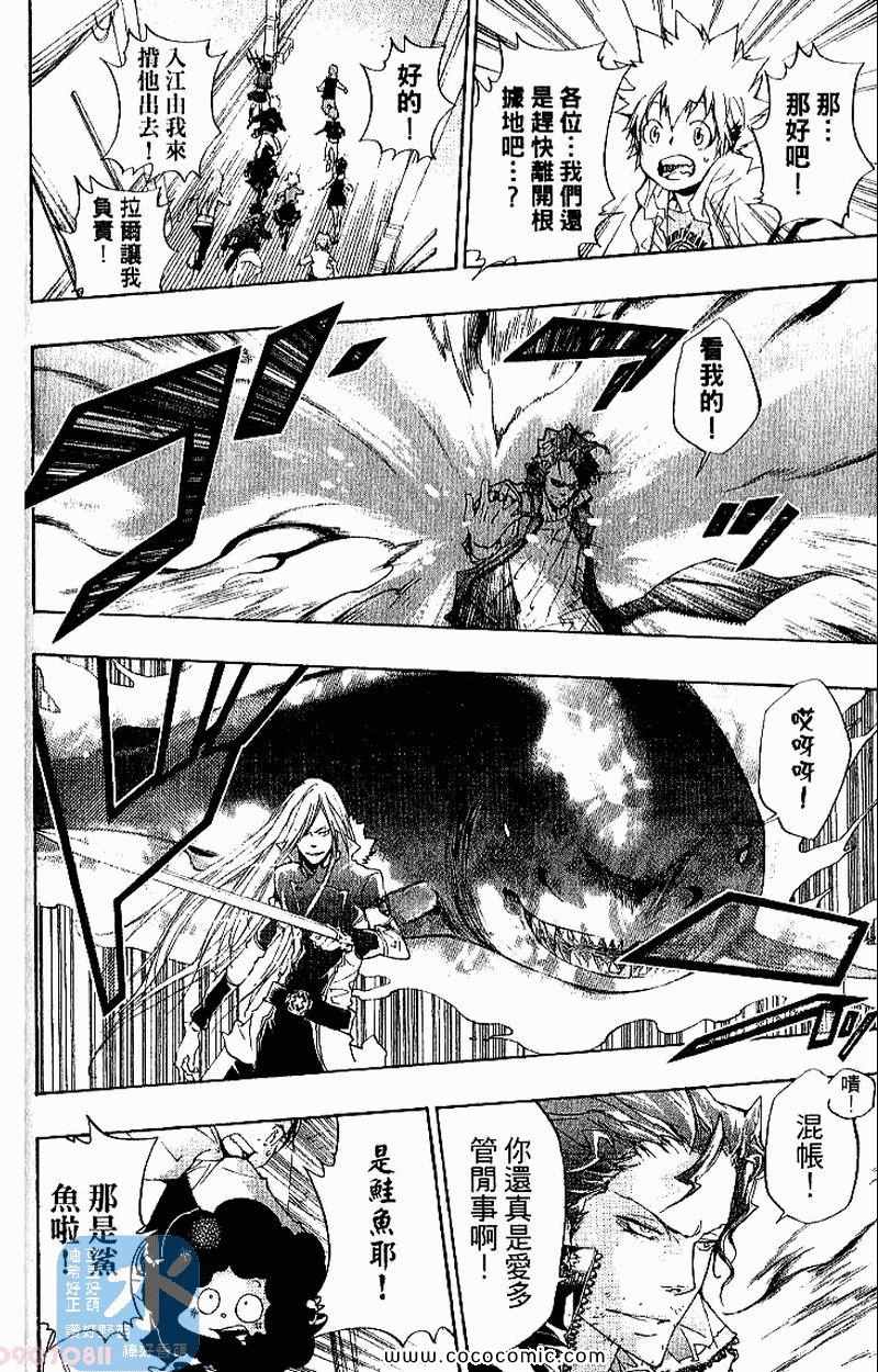 《家庭教师》漫画最新章节第27卷免费下拉式在线观看章节第【192】张图片