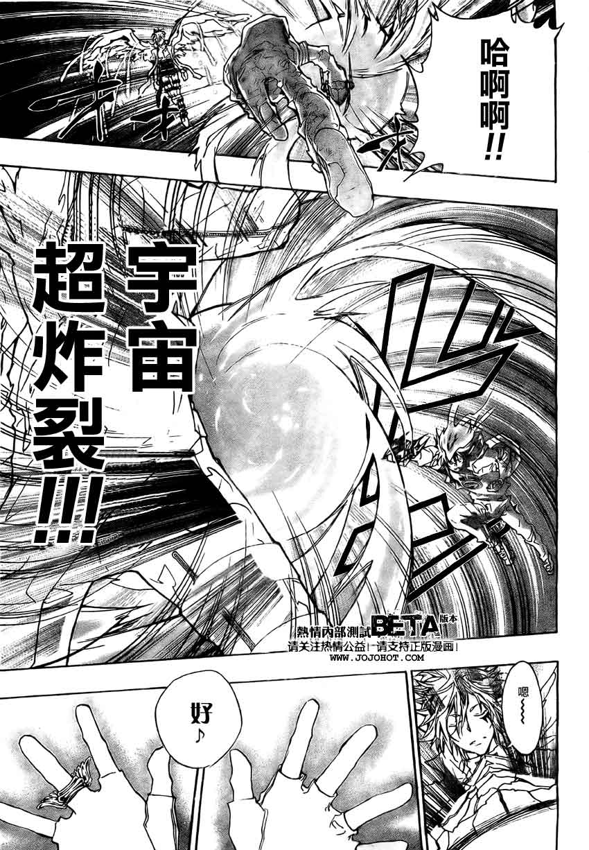 《家庭教师》漫画最新章节第275话免费下拉式在线观看章节第【13】张图片