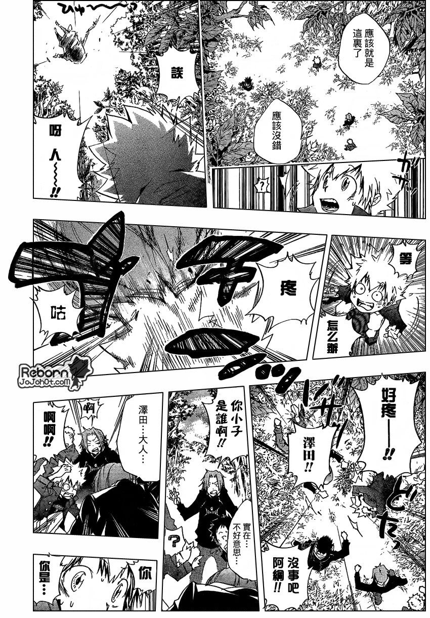 《家庭教师》漫画最新章节第230话免费下拉式在线观看章节第【16】张图片