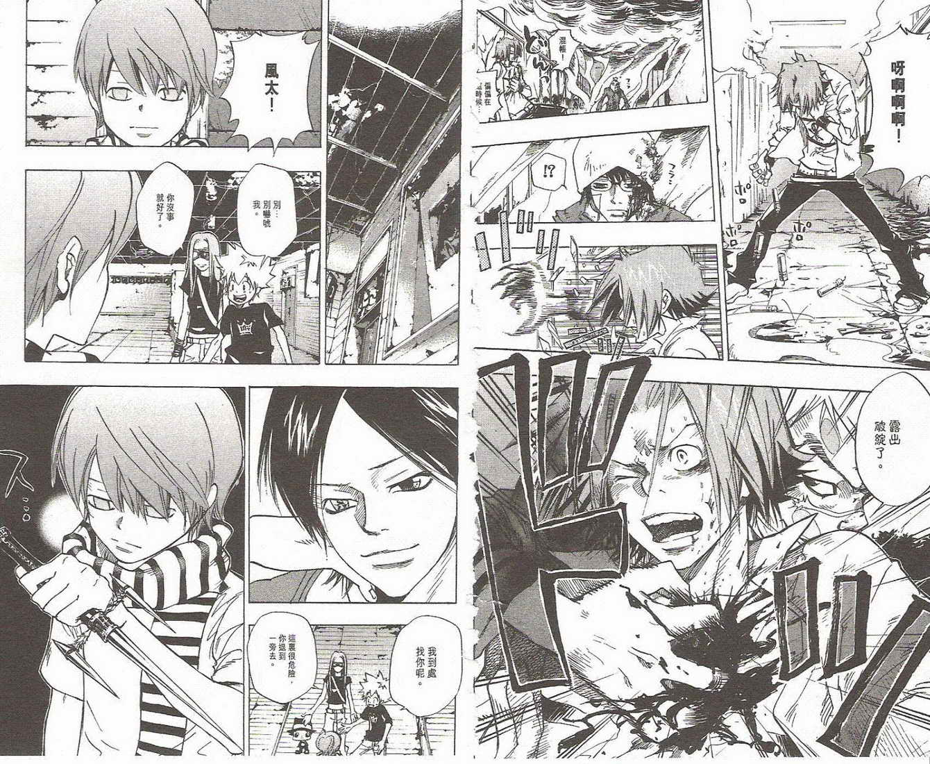 《家庭教师》漫画最新章节第9卷免费下拉式在线观看章节第【34】张图片