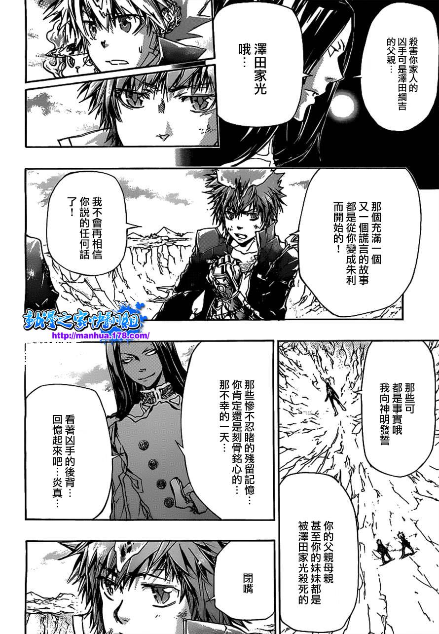 《家庭教师》漫画最新章节第339话 废柴同盟免费下拉式在线观看章节第【2】张图片