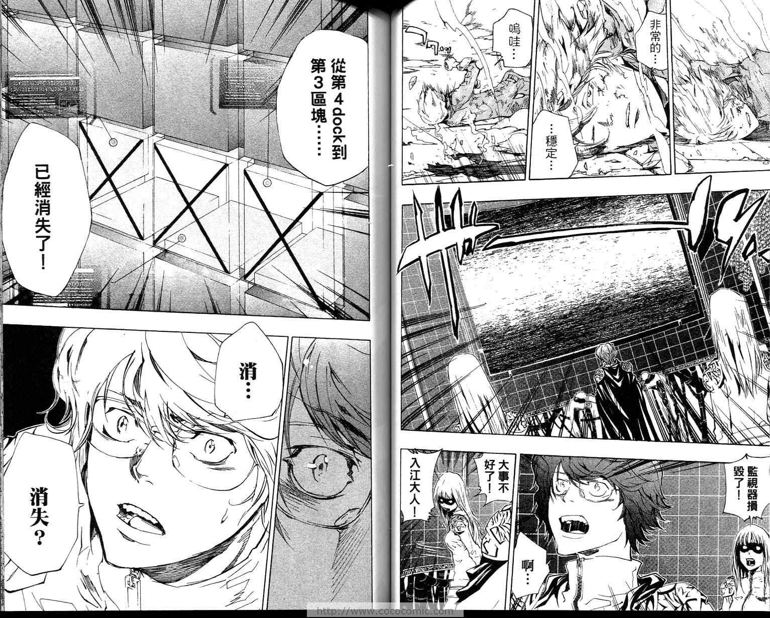 《家庭教师》漫画最新章节第23卷免费下拉式在线观看章节第【31】张图片