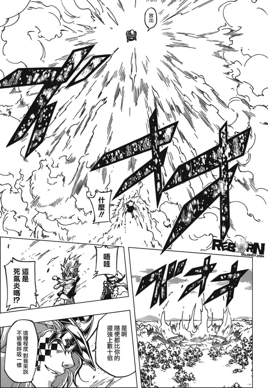 《家庭教师》漫画最新章节第405话 73的过去与未来免费下拉式在线观看章节第【3】张图片