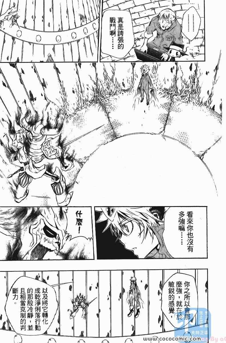 《家庭教师》漫画最新章节第24卷免费下拉式在线观看章节第【15】张图片