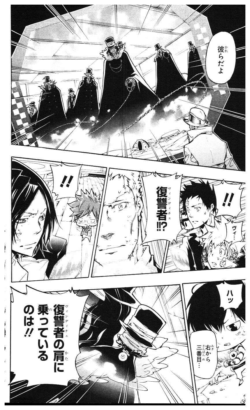 《家庭教师》漫画最新章节第39卷免费下拉式在线观看章节第【89】张图片