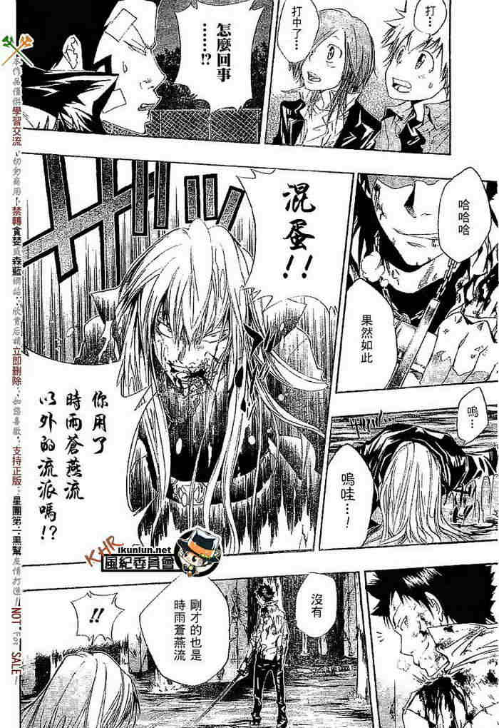 《家庭教师》漫画最新章节第108-116话免费下拉式在线观看章节第【71】张图片
