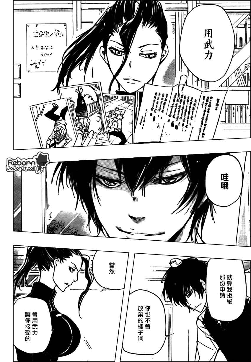 《家庭教师》漫画最新章节第284话免费下拉式在线观看章节第【11】张图片