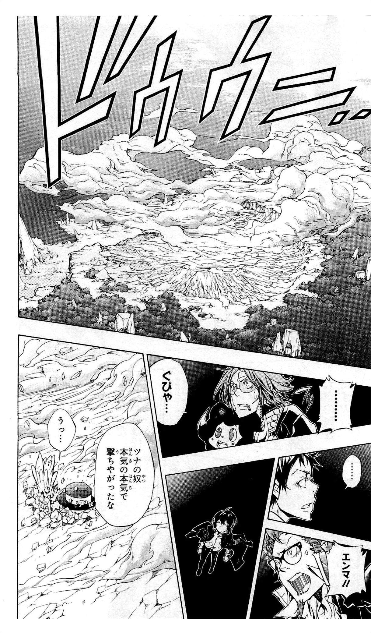 《家庭教师》漫画最新章节第36卷免费下拉式在线观看章节第【11】张图片
