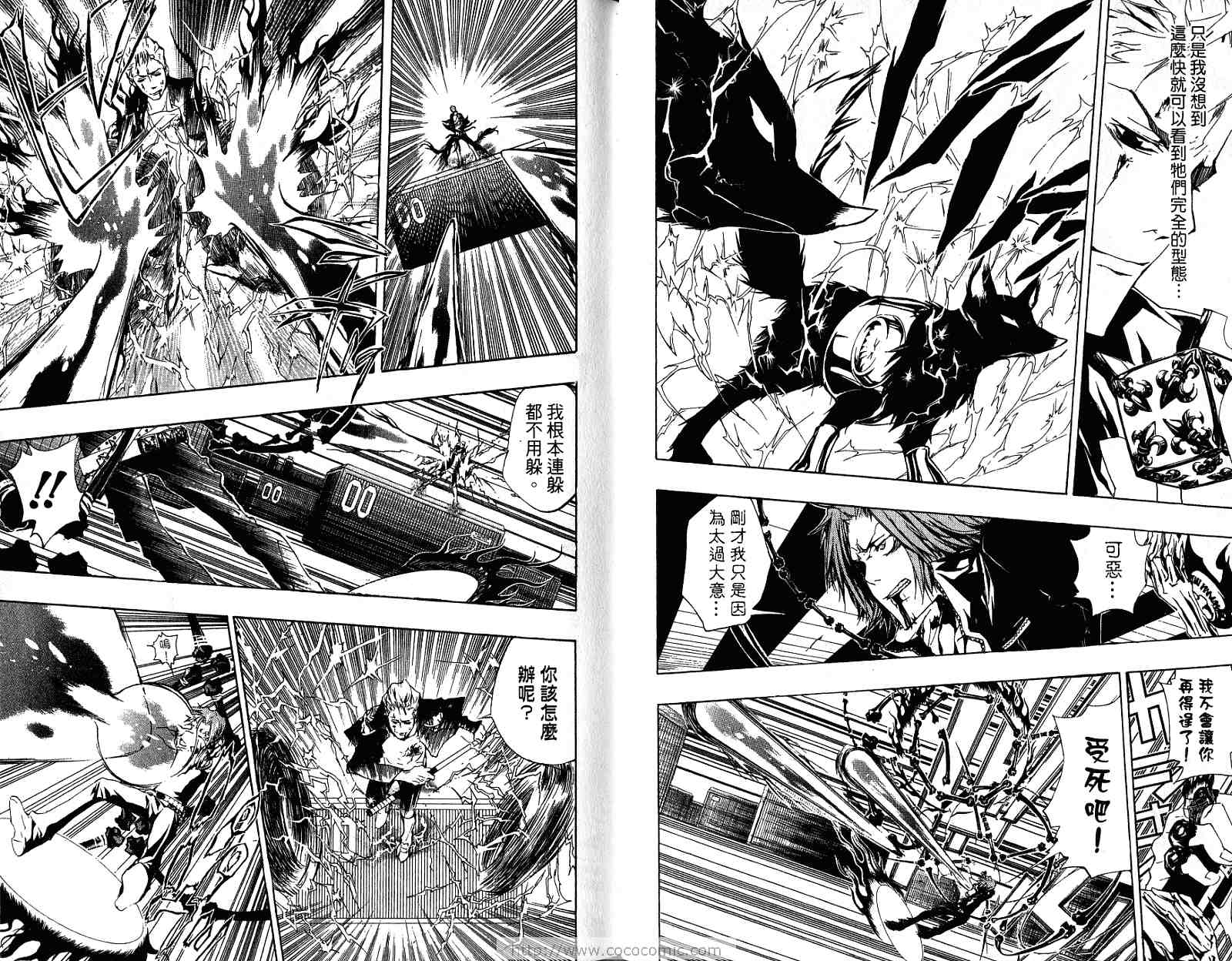 《家庭教师》漫画最新章节第21卷免费下拉式在线观看章节第【81】张图片