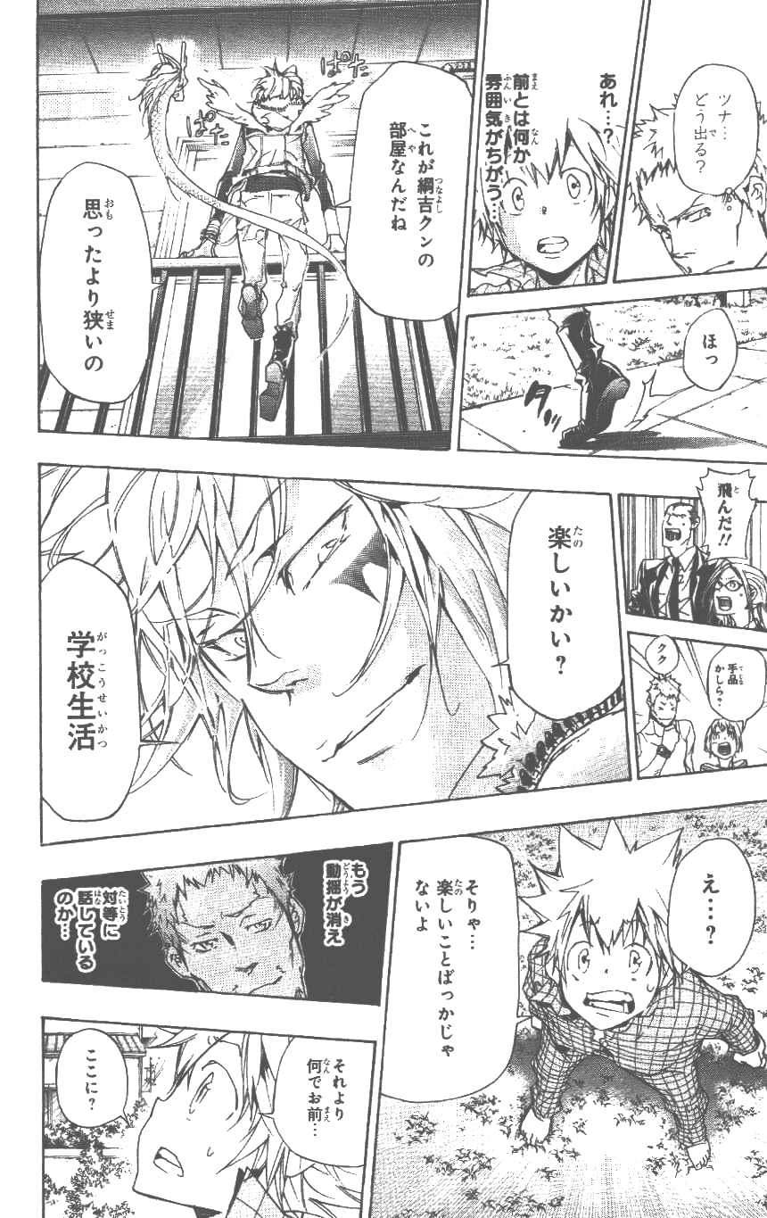 《家庭教师》漫画最新章节第37卷免费下拉式在线观看章节第【113】张图片