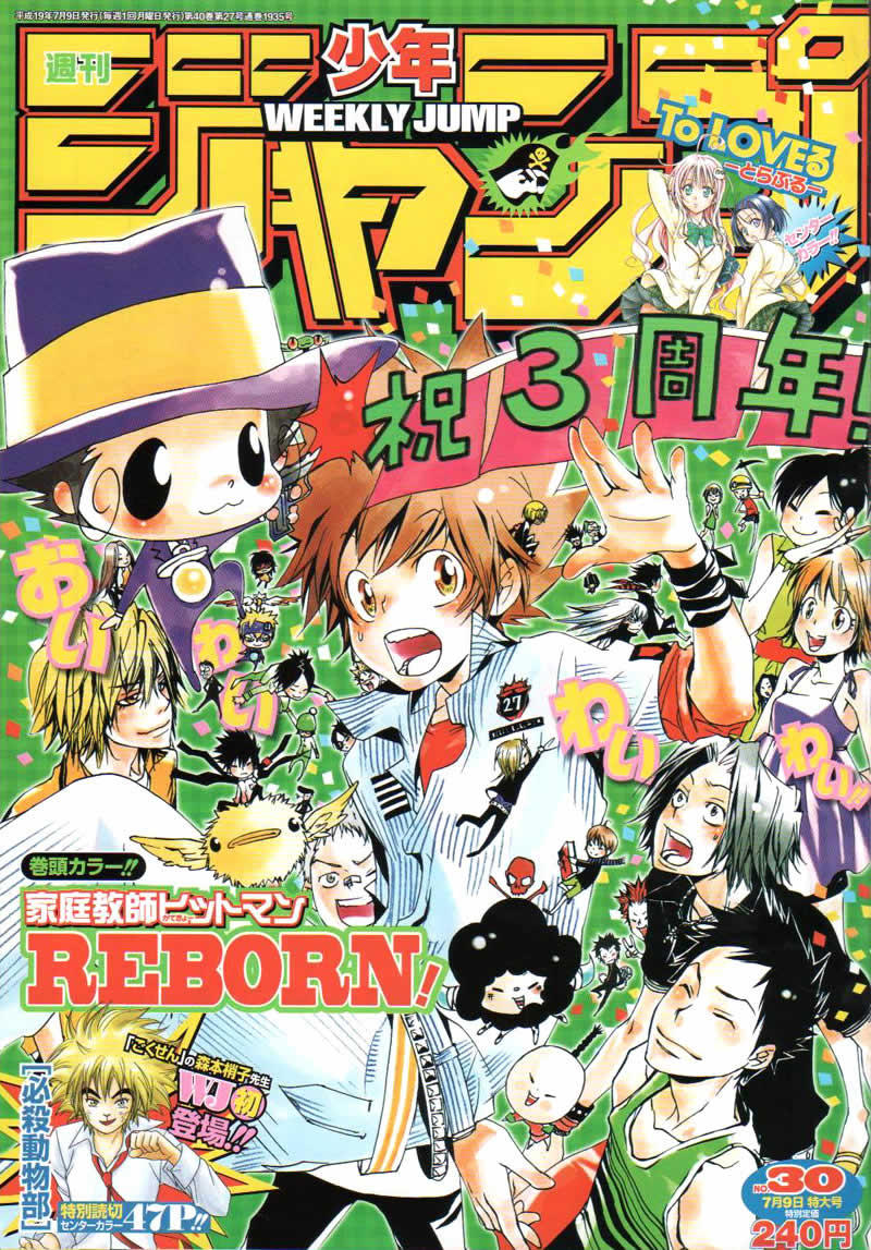 《家庭教师》漫画最新章节第150话免费下拉式在线观看章节第【1】张图片