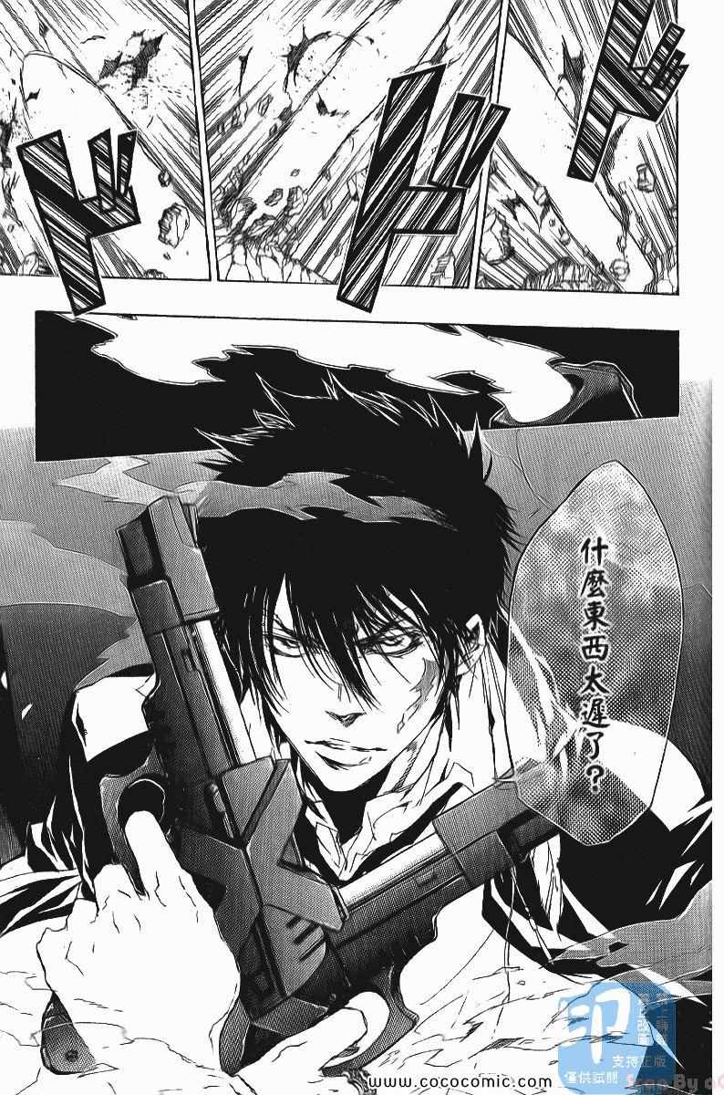 《家庭教师》漫画最新章节第24卷免费下拉式在线观看章节第【193】张图片