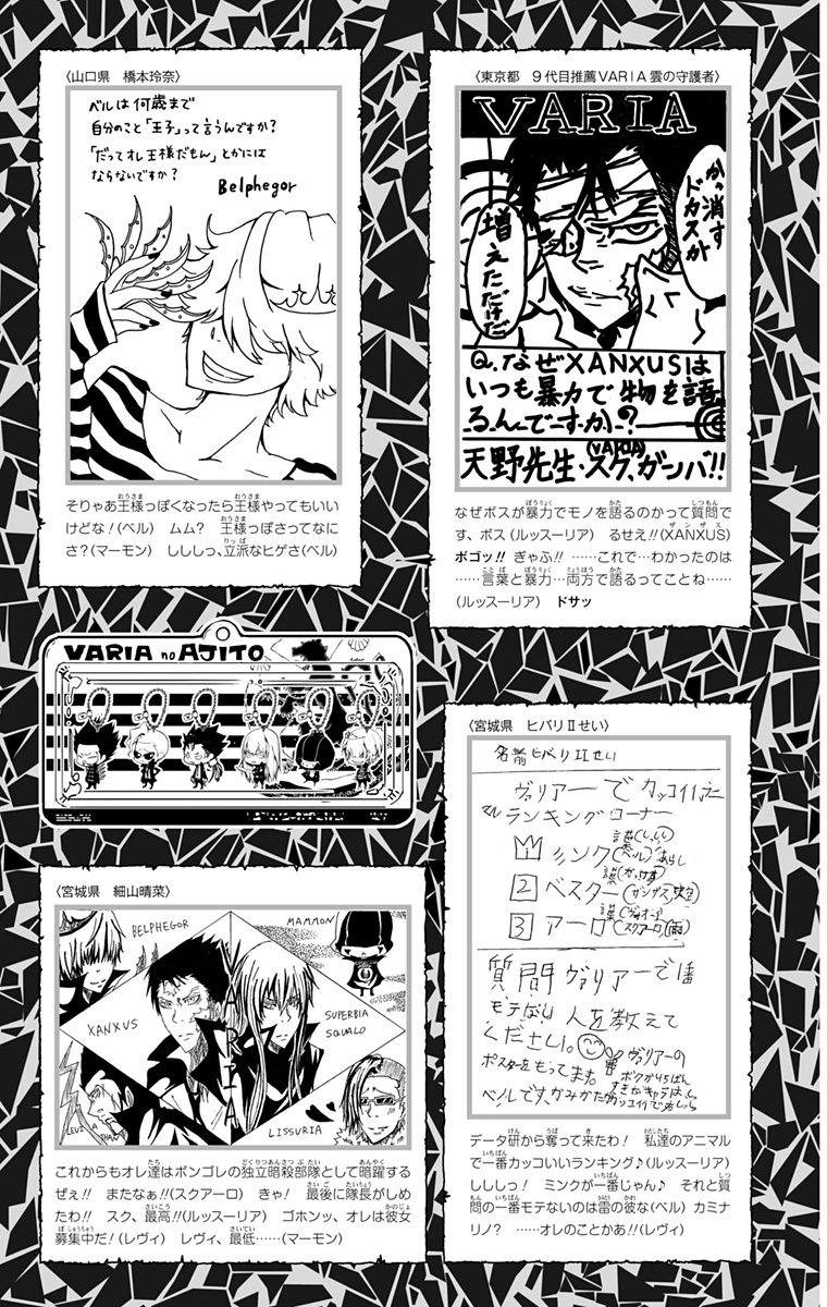 《家庭教师》漫画最新章节第42卷免费下拉式在线观看章节第【173】张图片