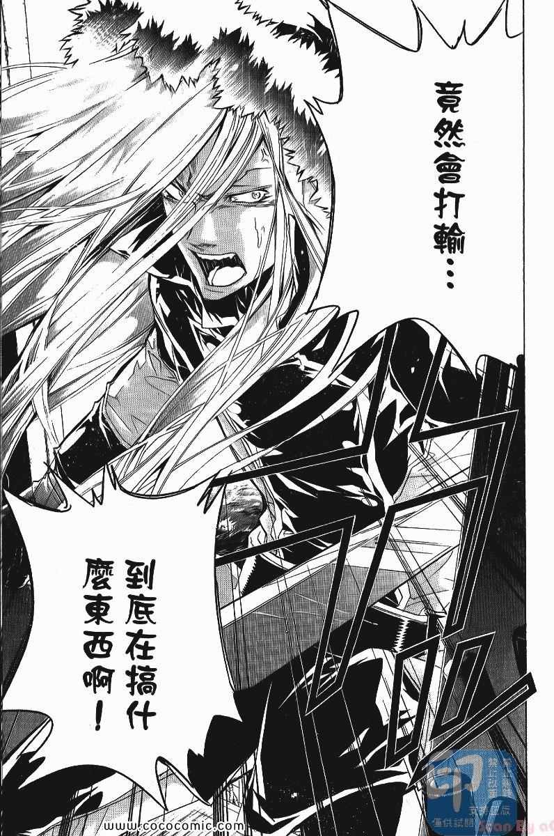 《家庭教师》漫画最新章节第25卷免费下拉式在线观看章节第【165】张图片