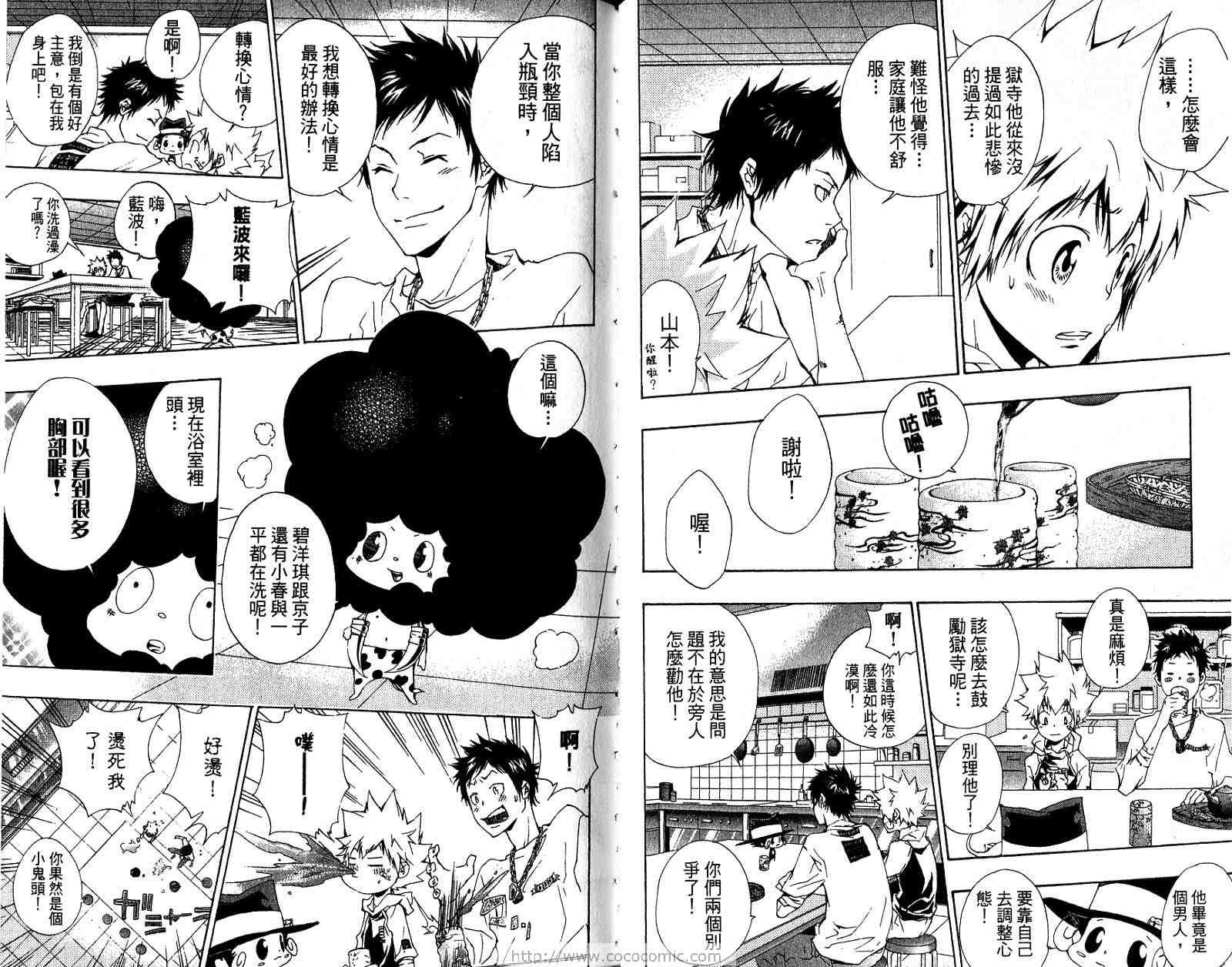 《家庭教师》漫画最新章节第18卷免费下拉式在线观看章节第【84】张图片