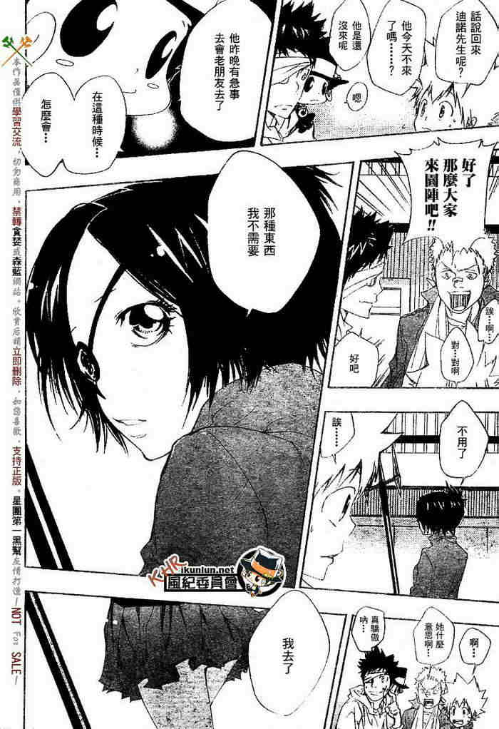 《家庭教师》漫画最新章节第108-116话免费下拉式在线观看章节第【151】张图片