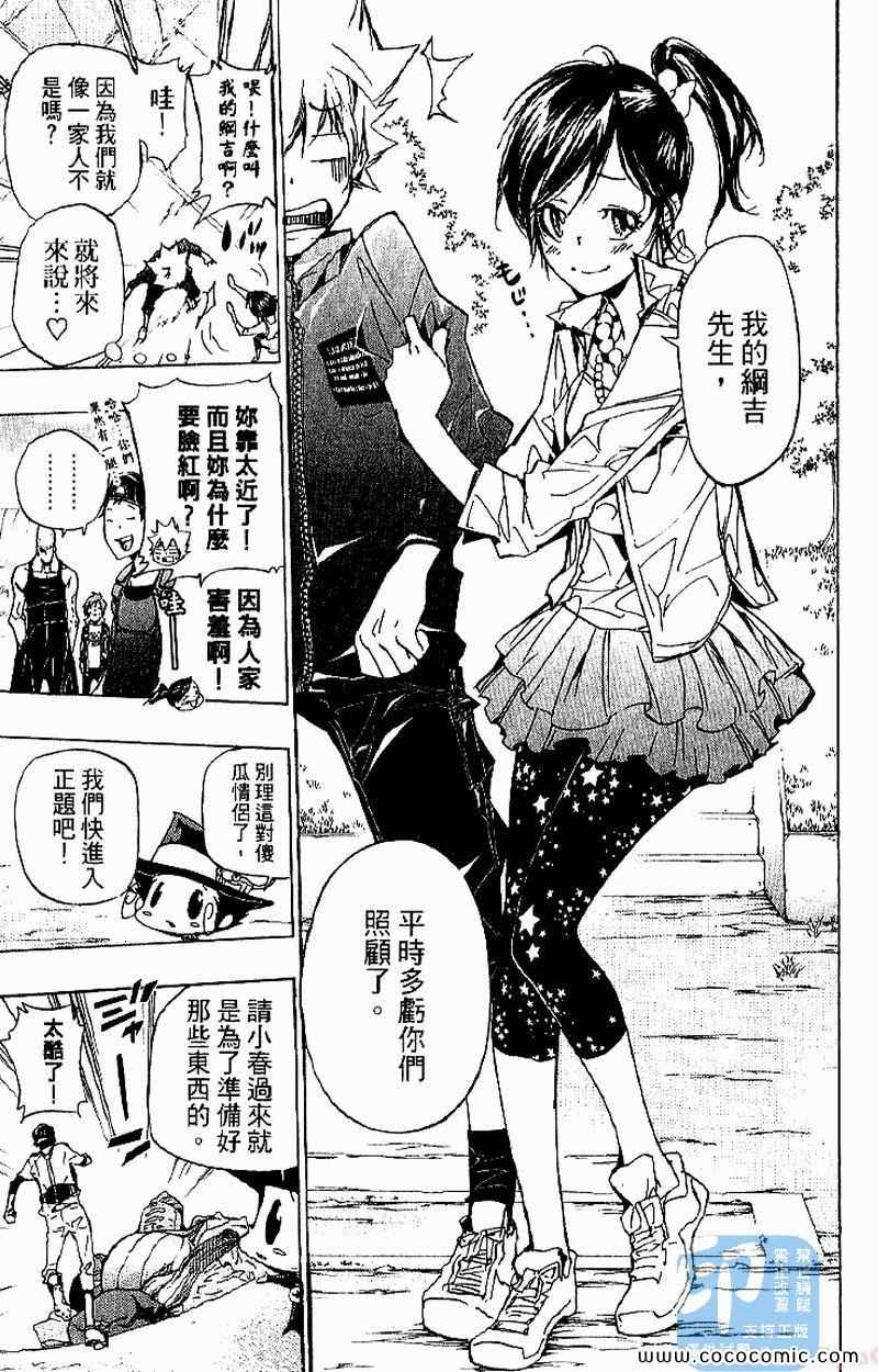 《家庭教师》漫画最新章节第31卷免费下拉式在线观看章节第【17】张图片