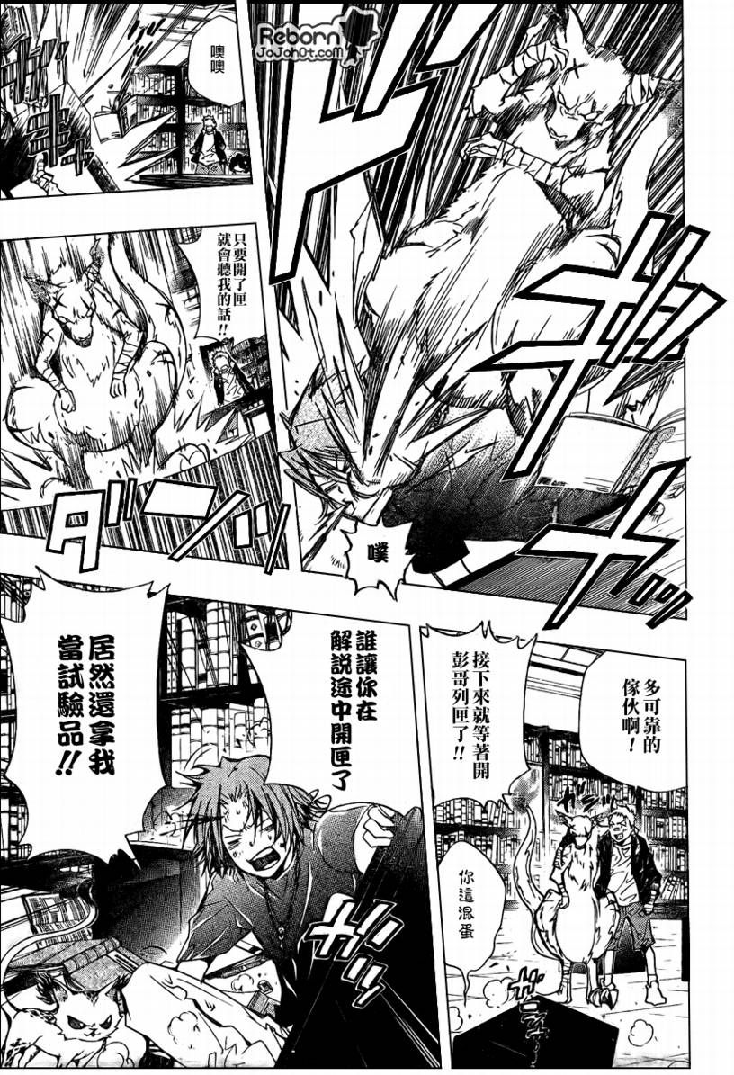 《家庭教师》漫画最新章节第236话免费下拉式在线观看章节第【7】张图片