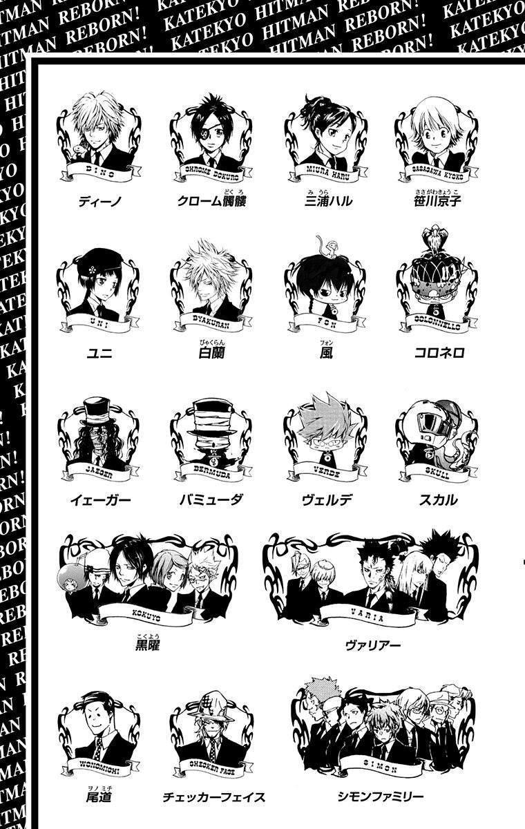 《家庭教师》漫画最新章节第41卷免费下拉式在线观看章节第【5】张图片