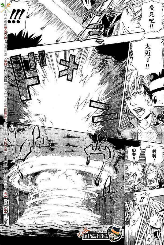 《家庭教师》漫画最新章节第108-116话免费下拉式在线观看章节第【18】张图片