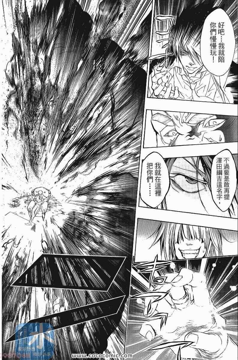 《家庭教师》漫画最新章节第24卷免费下拉式在线观看章节第【166】张图片