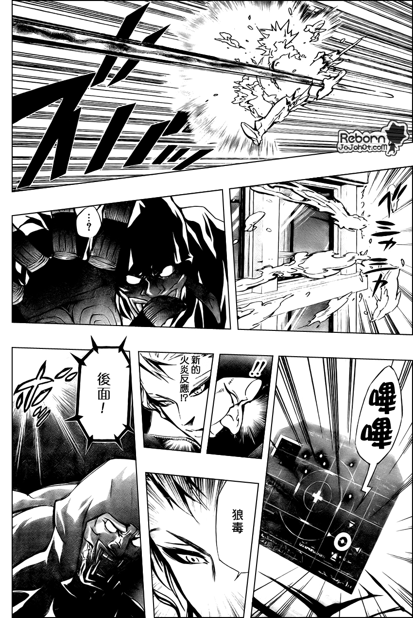 《家庭教师》漫画最新章节第243话免费下拉式在线观看章节第【16】张图片