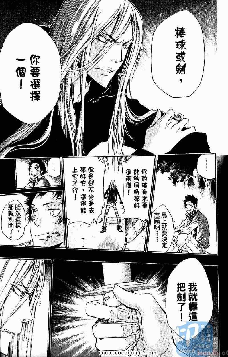 《家庭教师》漫画最新章节第26卷免费下拉式在线观看章节第【173】张图片