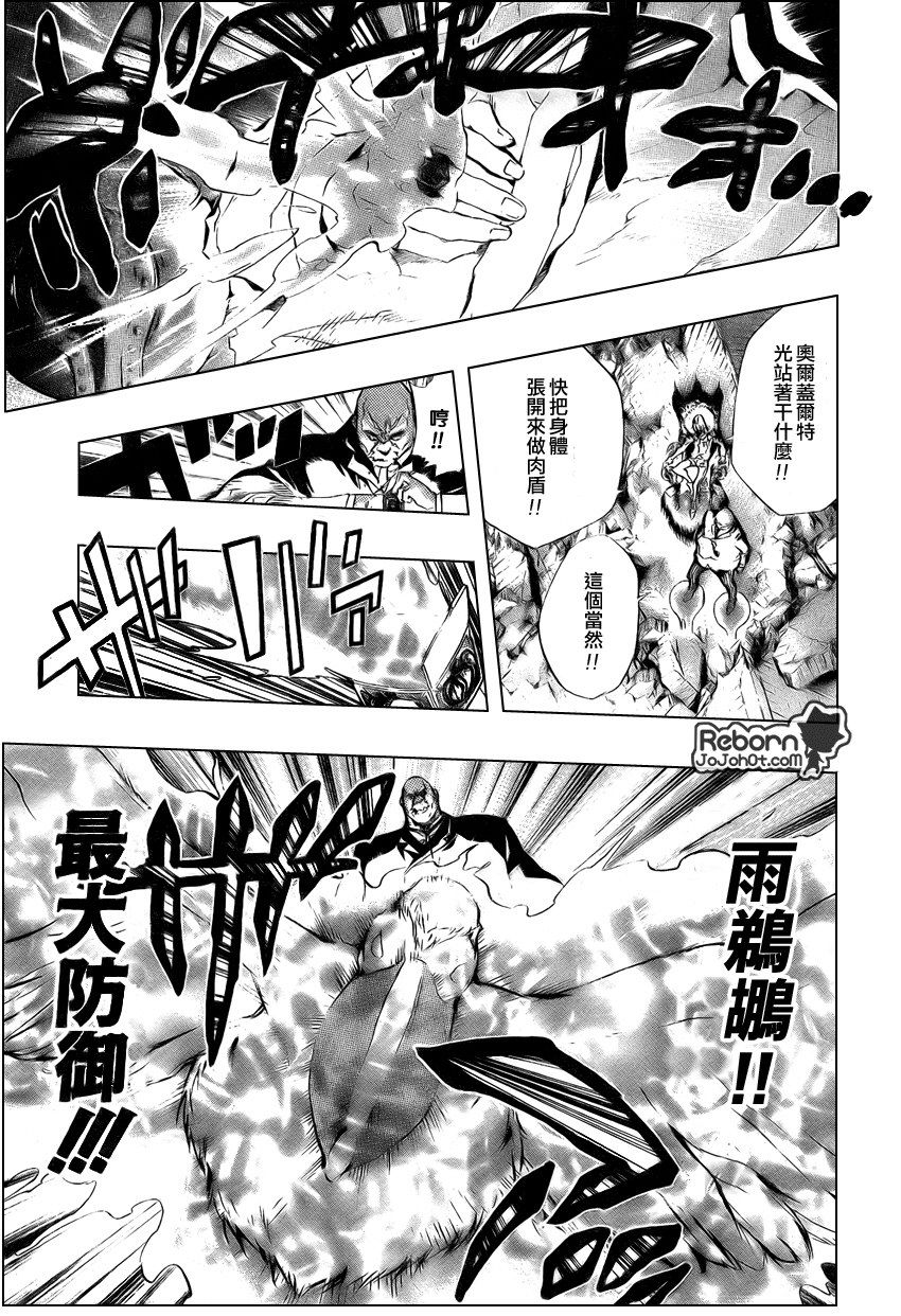《家庭教师》漫画最新章节第226话免费下拉式在线观看章节第【9】张图片