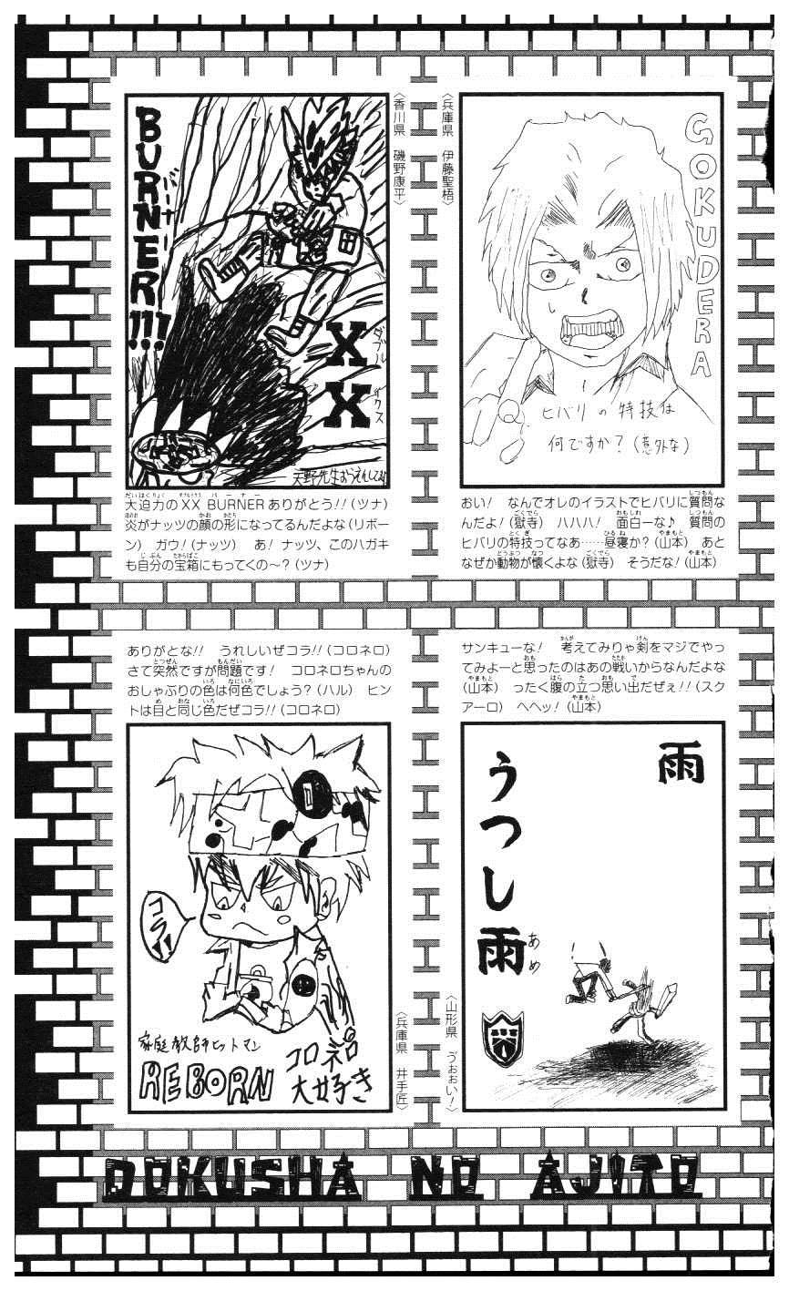 《家庭教师》漫画最新章节第39卷免费下拉式在线观看章节第【194】张图片