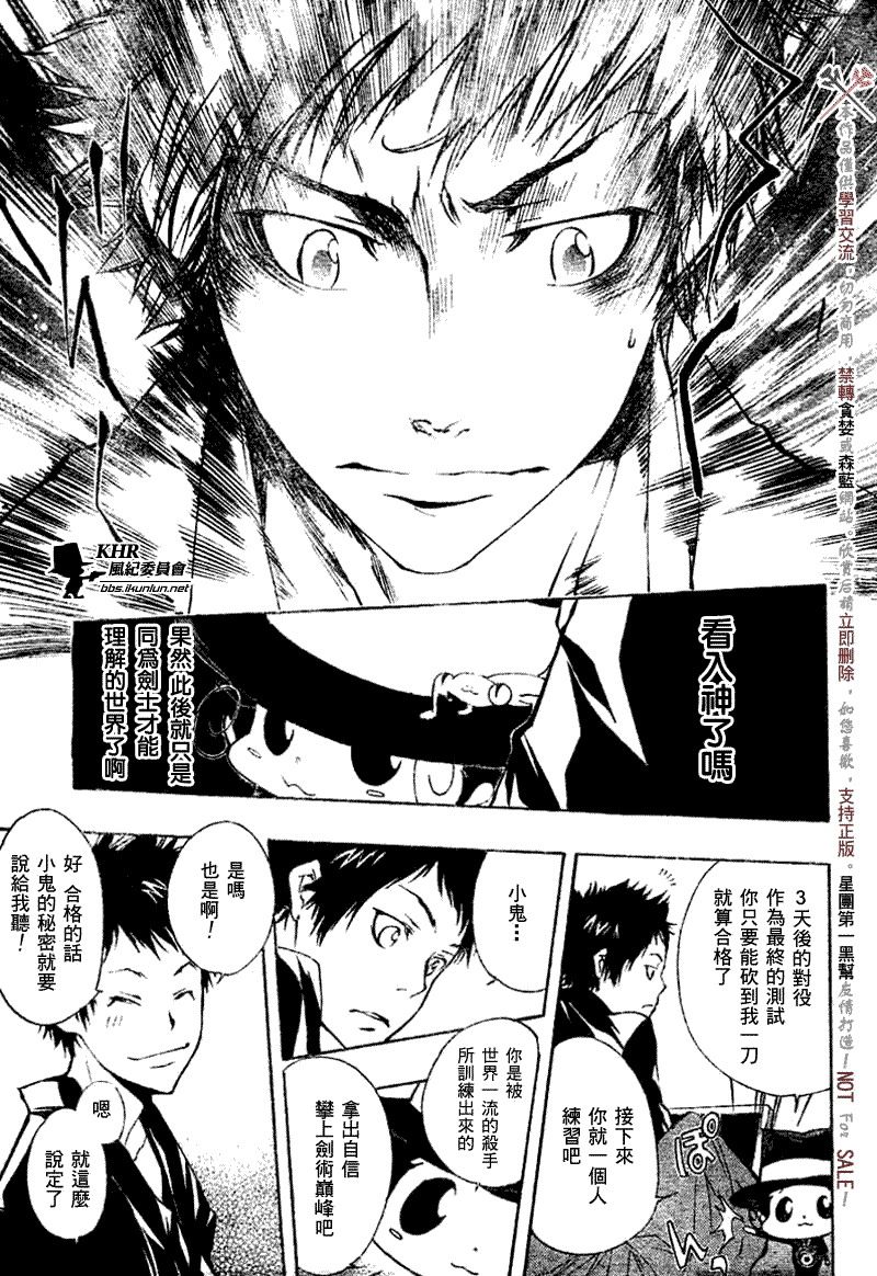 《家庭教师》漫画最新章节第173话免费下拉式在线观看章节第【13】张图片