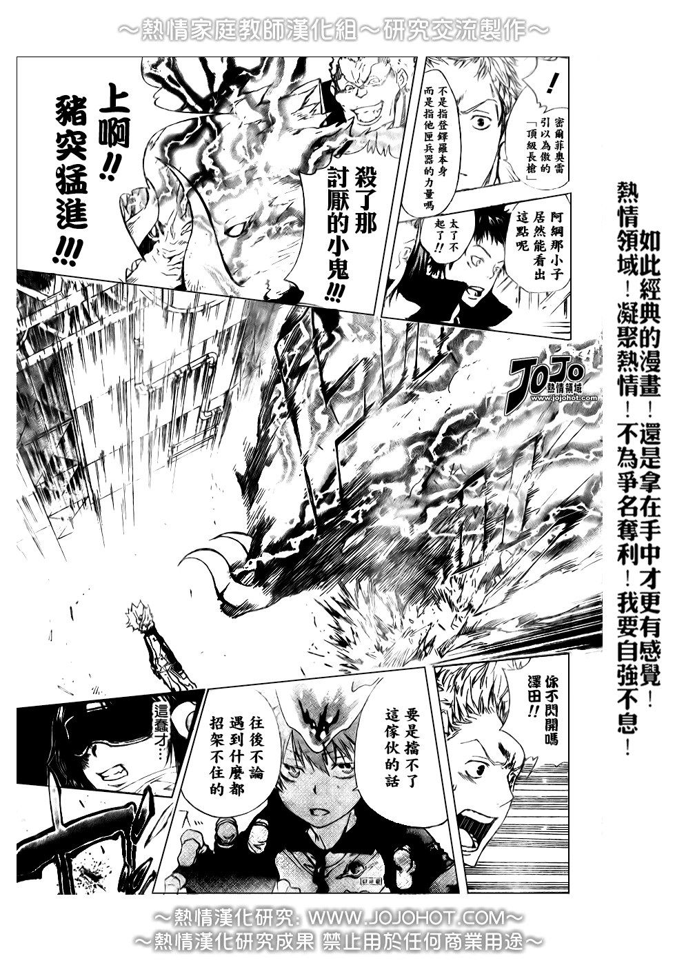 《家庭教师》漫画最新章节第177话免费下拉式在线观看章节第【7】张图片