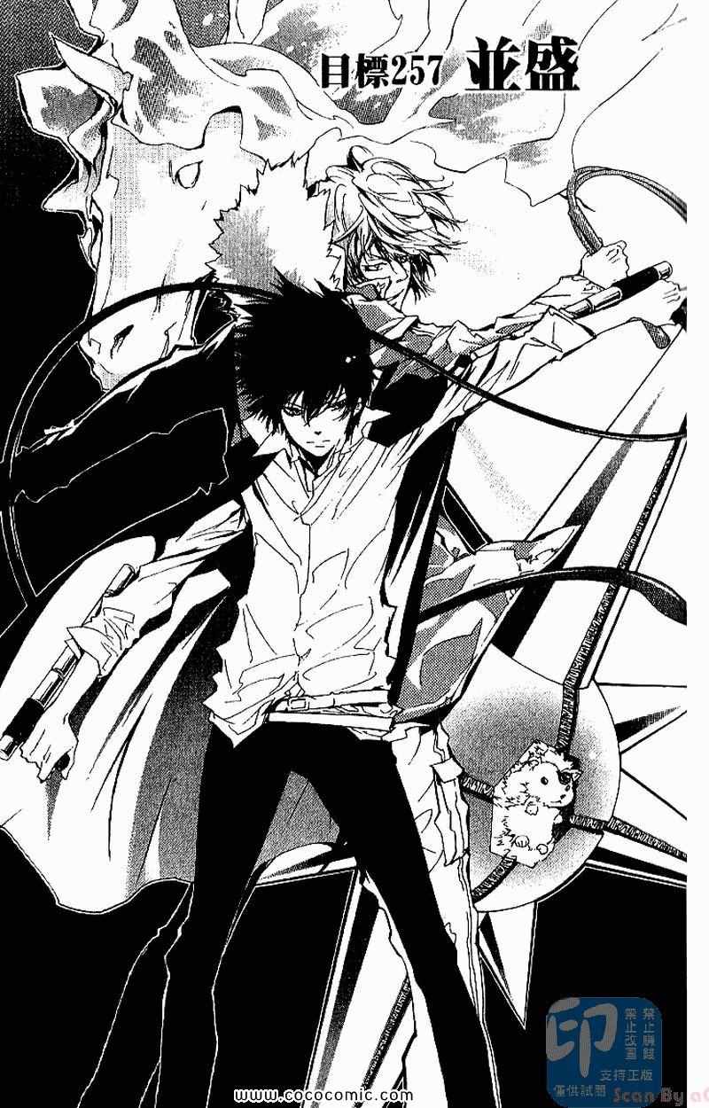 《家庭教师》漫画最新章节第27卷免费下拉式在线观看章节第【169】张图片