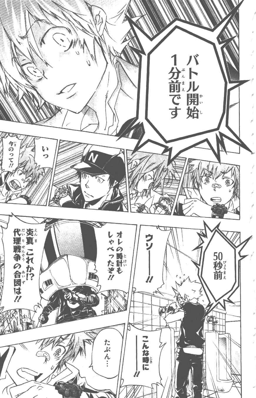 《家庭教师》漫画最新章节第37卷免费下拉式在线观看章节第【144】张图片