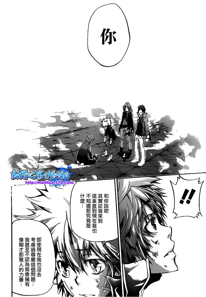 《家庭教师》漫画最新章节第332话免费下拉式在线观看章节第【15】张图片