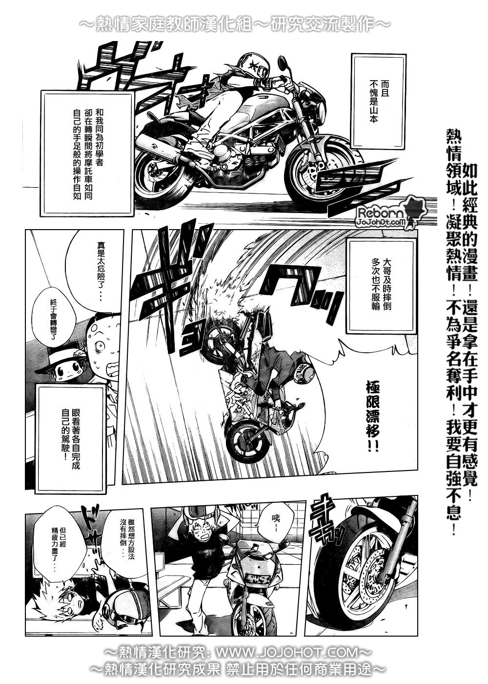 《家庭教师》漫画最新章节第233话免费下拉式在线观看章节第【9】张图片