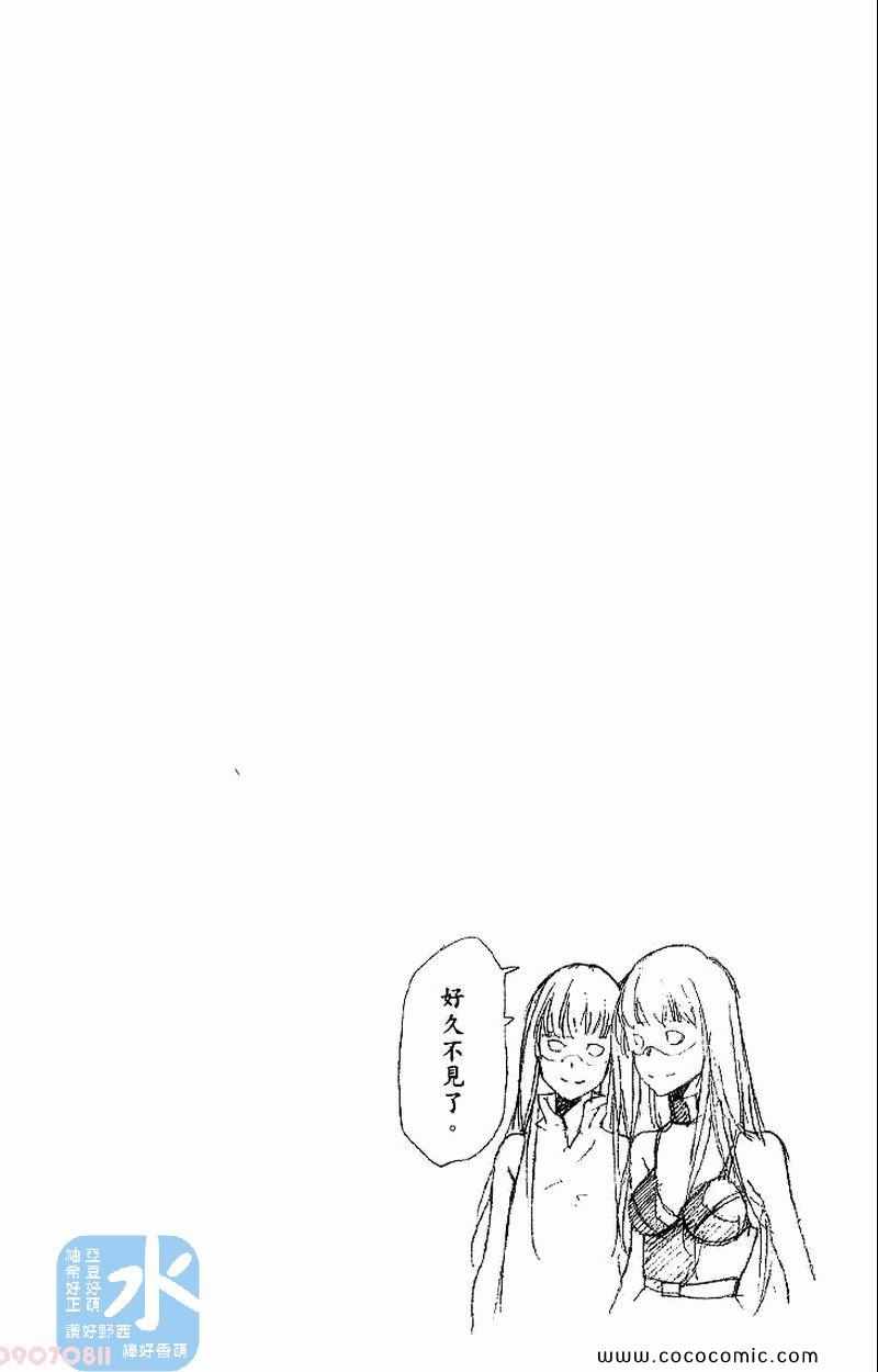 《家庭教师》漫画最新章节第26卷免费下拉式在线观看章节第【124】张图片