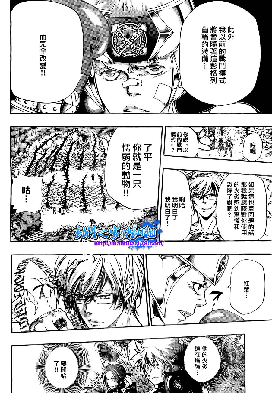 《家庭教师》漫画最新章节第304话免费下拉式在线观看章节第【8】张图片