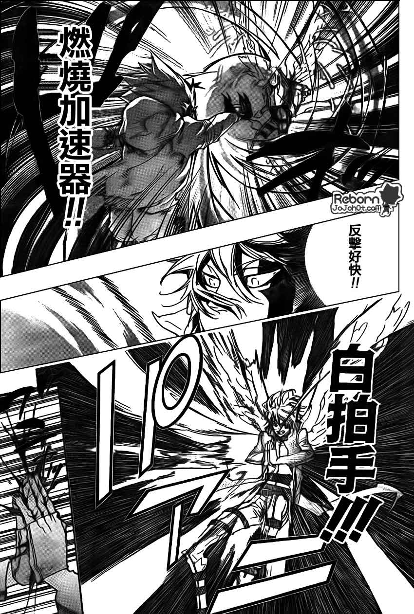 《家庭教师》漫画最新章节第278话免费下拉式在线观看章节第【13】张图片