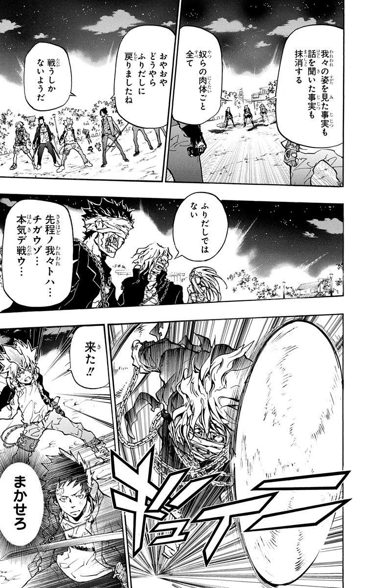 《家庭教师》漫画最新章节第40卷免费下拉式在线观看章节第【13】张图片