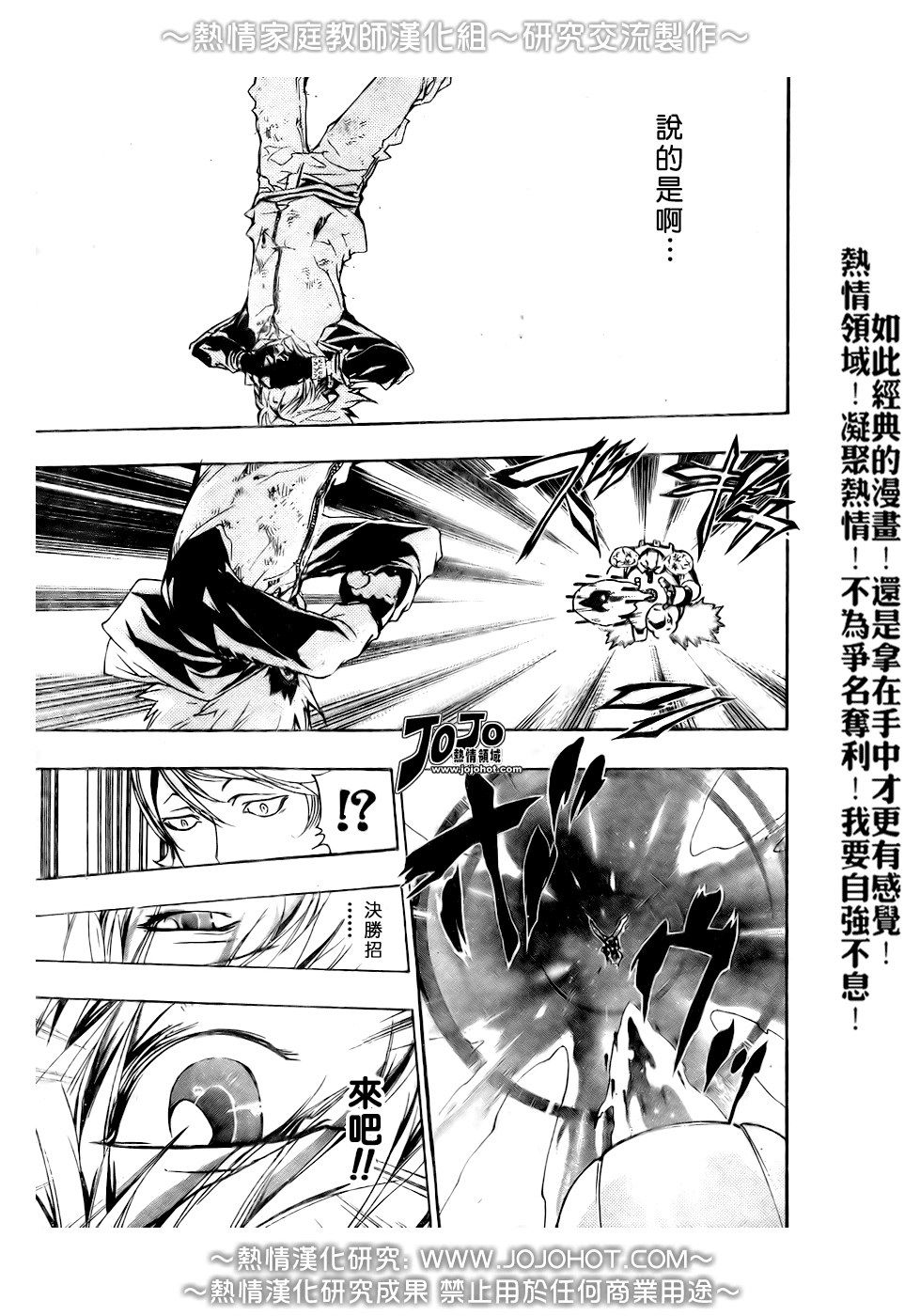 《家庭教师》漫画最新章节第184话免费下拉式在线观看章节第【15】张图片