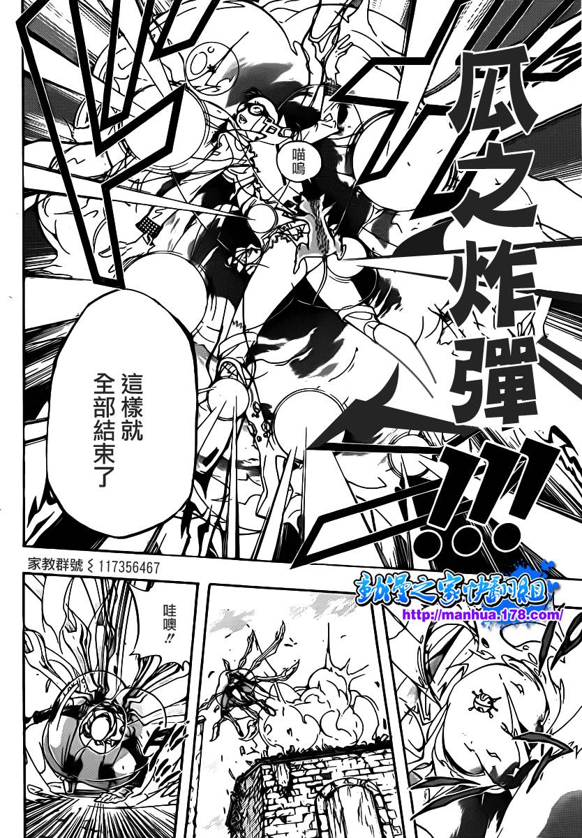 《家庭教师》漫画最新章节第316话免费下拉式在线观看章节第【6】张图片