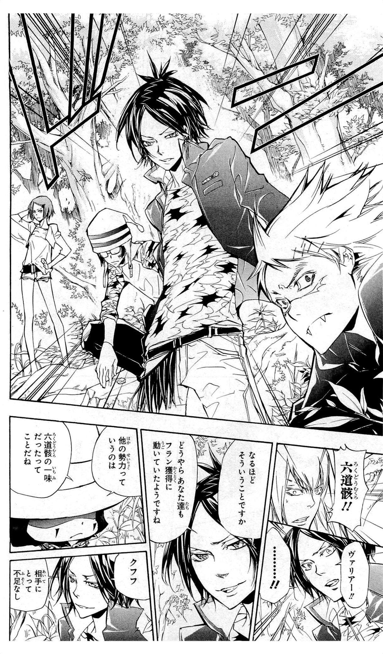 《家庭教师》漫画最新章节第36卷免费下拉式在线观看章节第【119】张图片