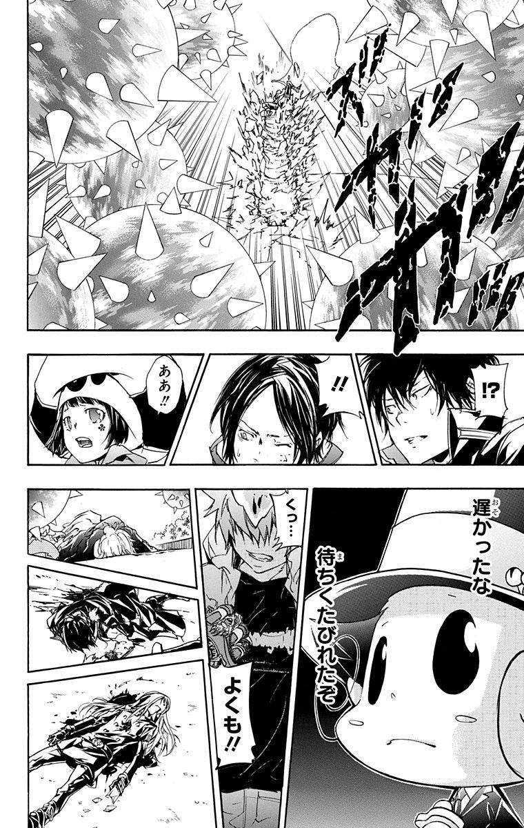 《家庭教师》漫画最新章节第41卷免费下拉式在线观看章节第【166】张图片