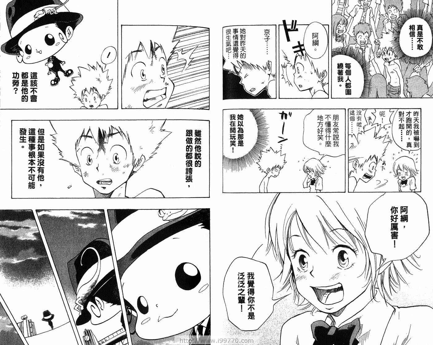 《家庭教师》漫画最新章节第1卷免费下拉式在线观看章节第【30】张图片