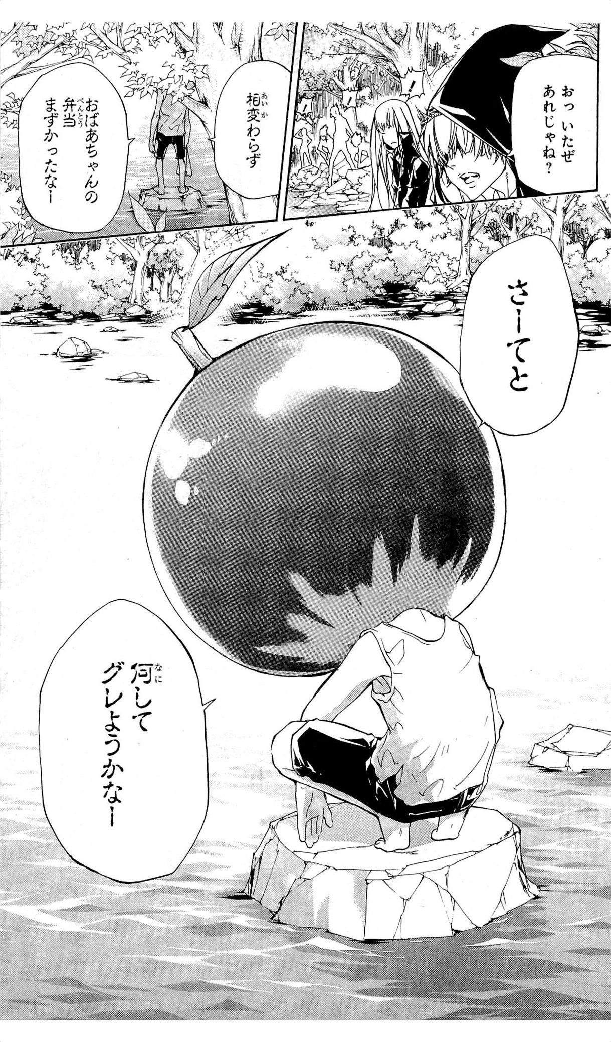 《家庭教师》漫画最新章节第36卷免费下拉式在线观看章节第【120】张图片